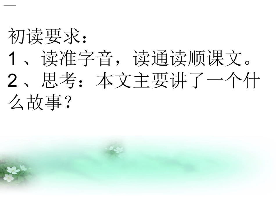 心田上的百合花开_第3页