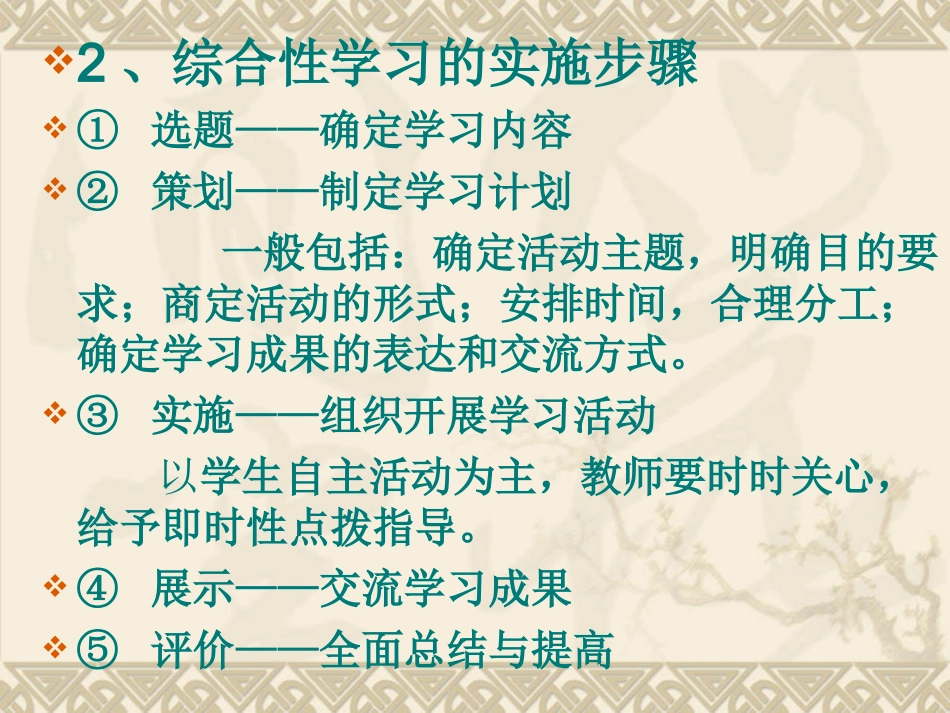 有趣的汉字（文昌小学刘少萍）_第2页