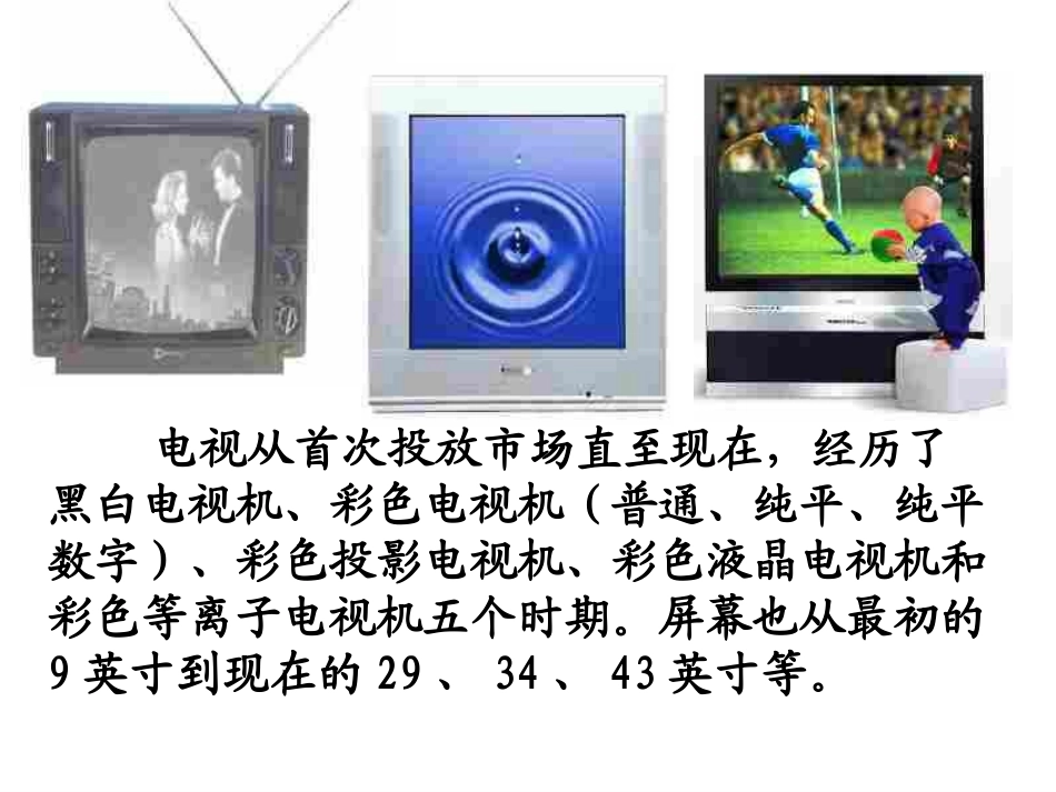 人教新课标版初中九年级243实施科教兴国的发展战略课件4_第2页