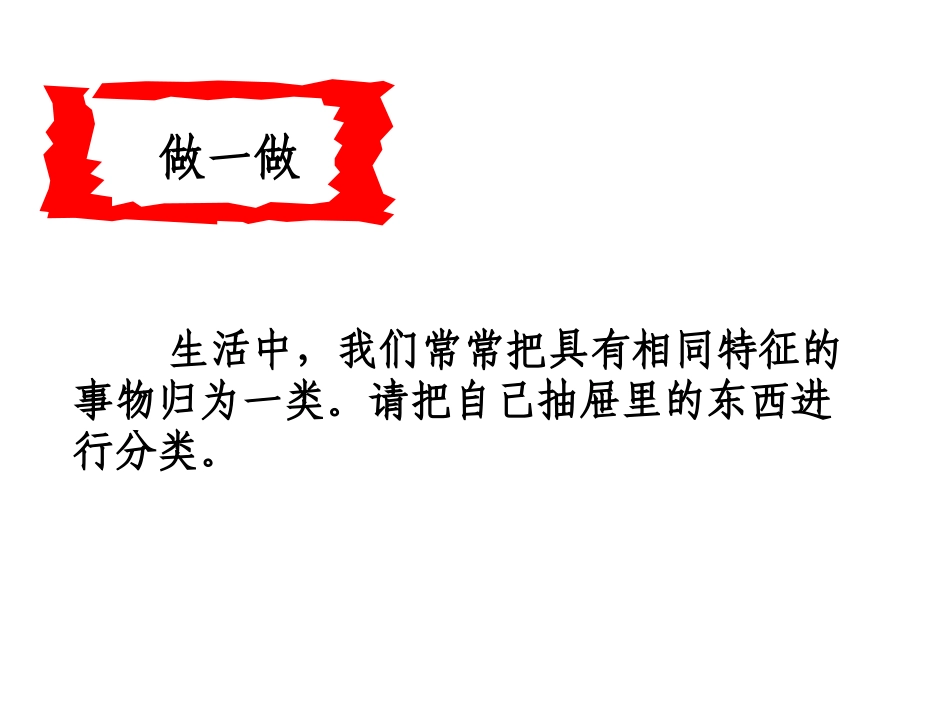 【精品课件】341同类项_第3页