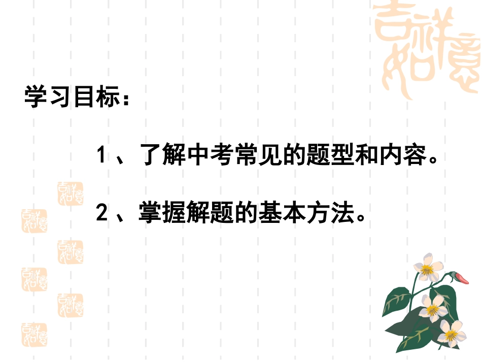 文言文阅读课堂教学_第2页