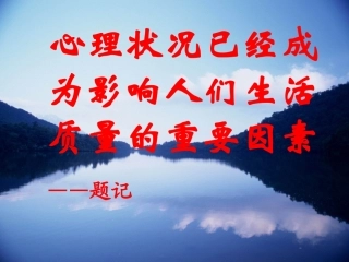 学会快乐地工作和生活(转载)