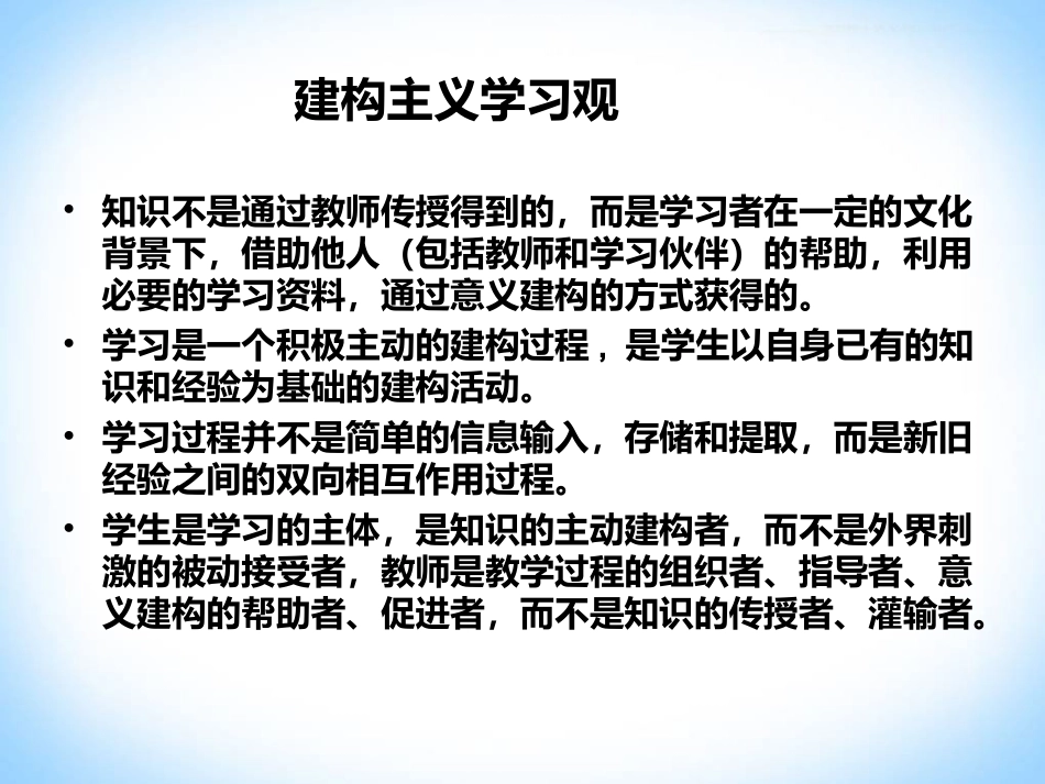小学英语教学设计案例分析：热身导入_第2页
