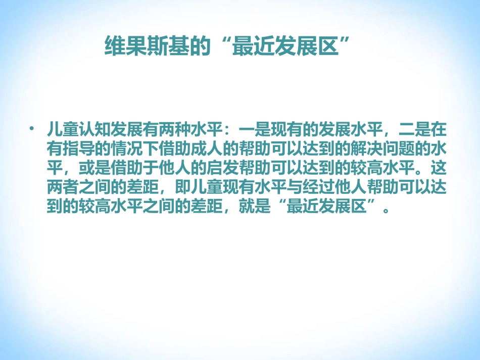 小学英语教学设计案例分析：热身导入_第3页