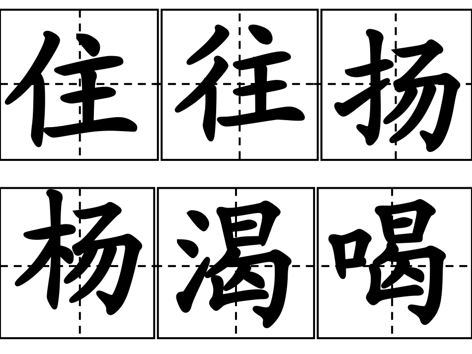 语文乐园五 (2)_第3页