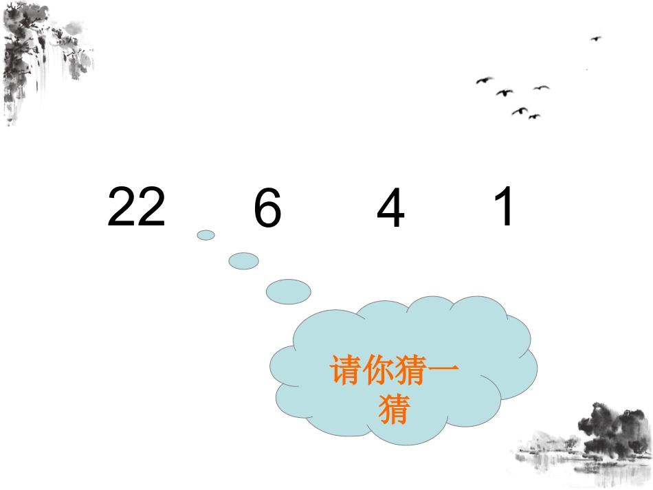小学生语文学习的困难及对策_第1页