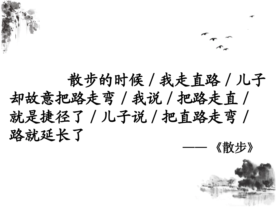 小学生语文学习的困难及对策_第2页