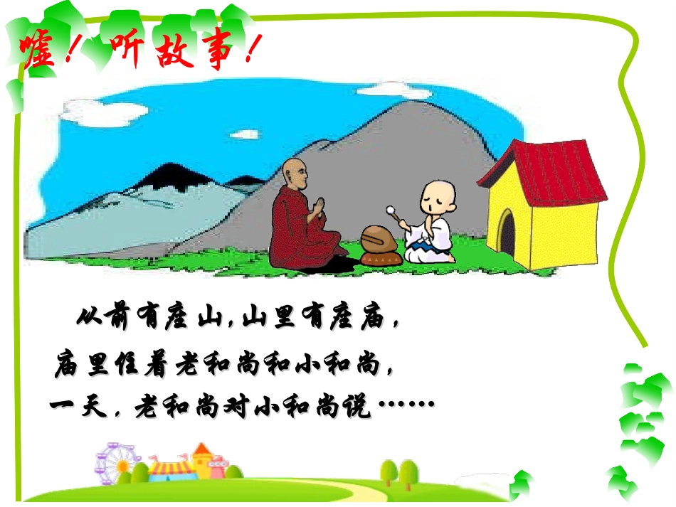 五上《循环小数》曲巍2_第2页