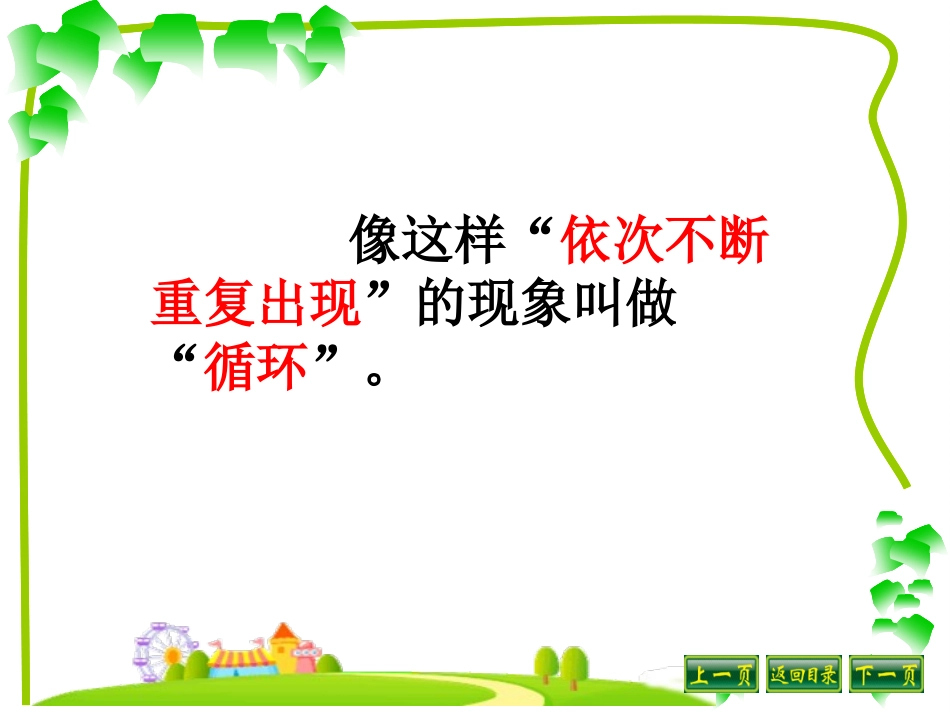 五上《循环小数》曲巍2_第3页