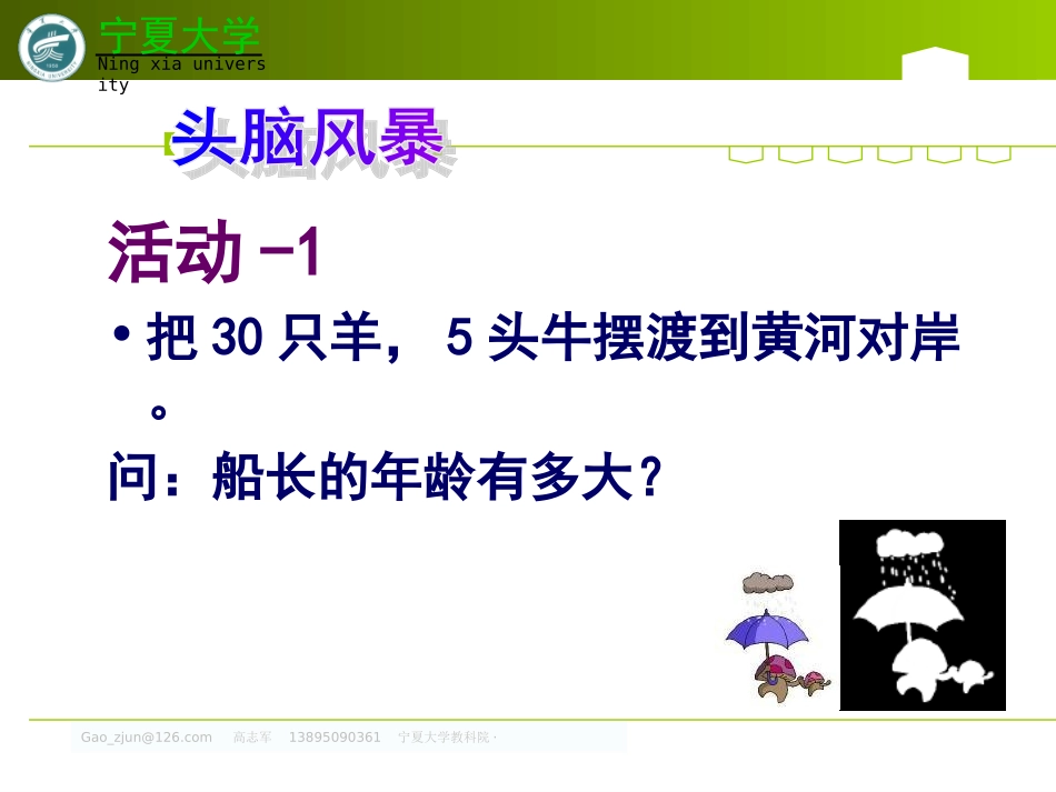 信息技术应用及教师信息化教学能力提升-回中_第3页