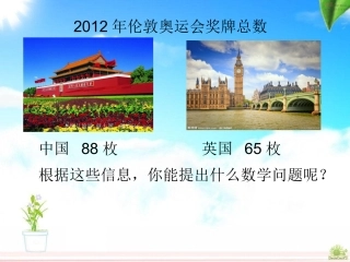 人教版数学二年级上册《两位数减两位数(不退位)》