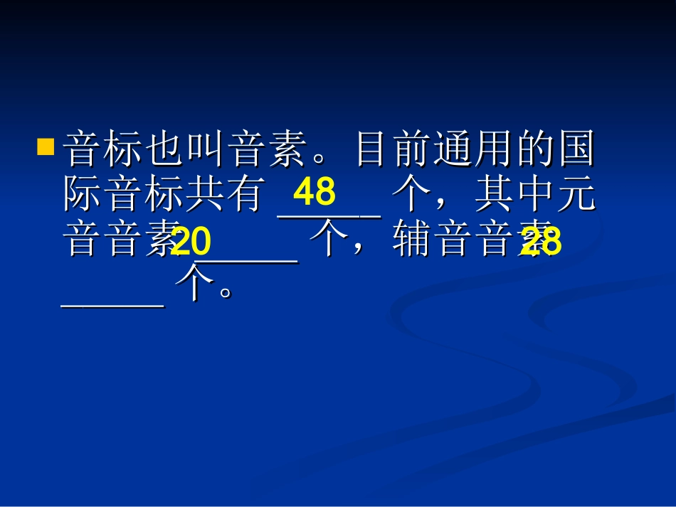 英语音标学习方法_第2页