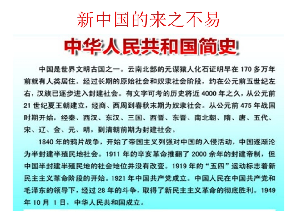 三爱三节班会李多菊_第3页