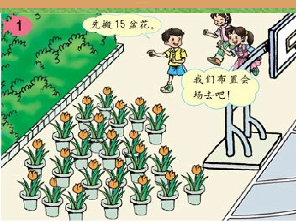 有余数的除法 (3)_第2页