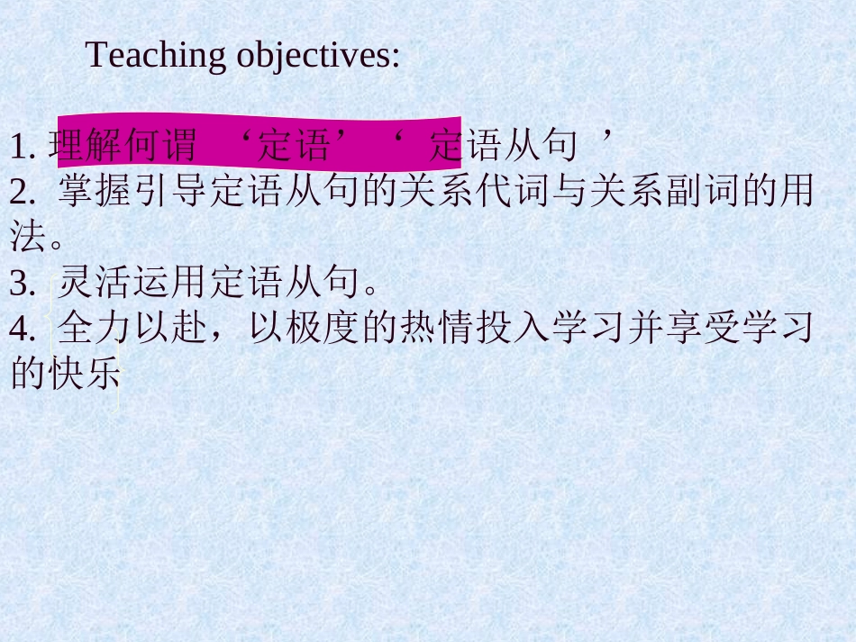 定语从句复习课件_第2页