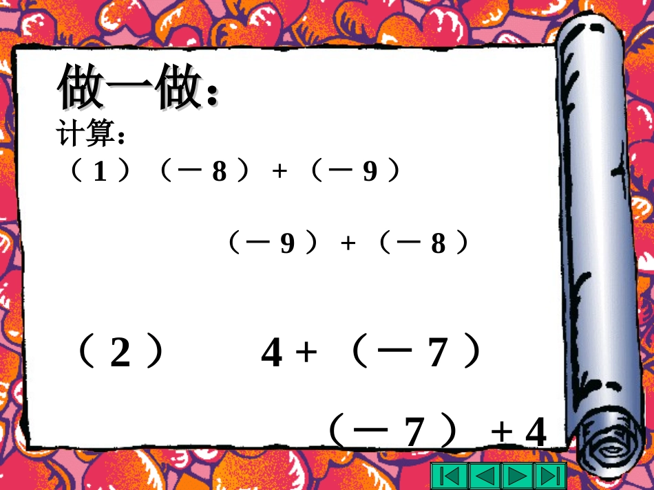 张州南第三阶段作业PPT_第3页
