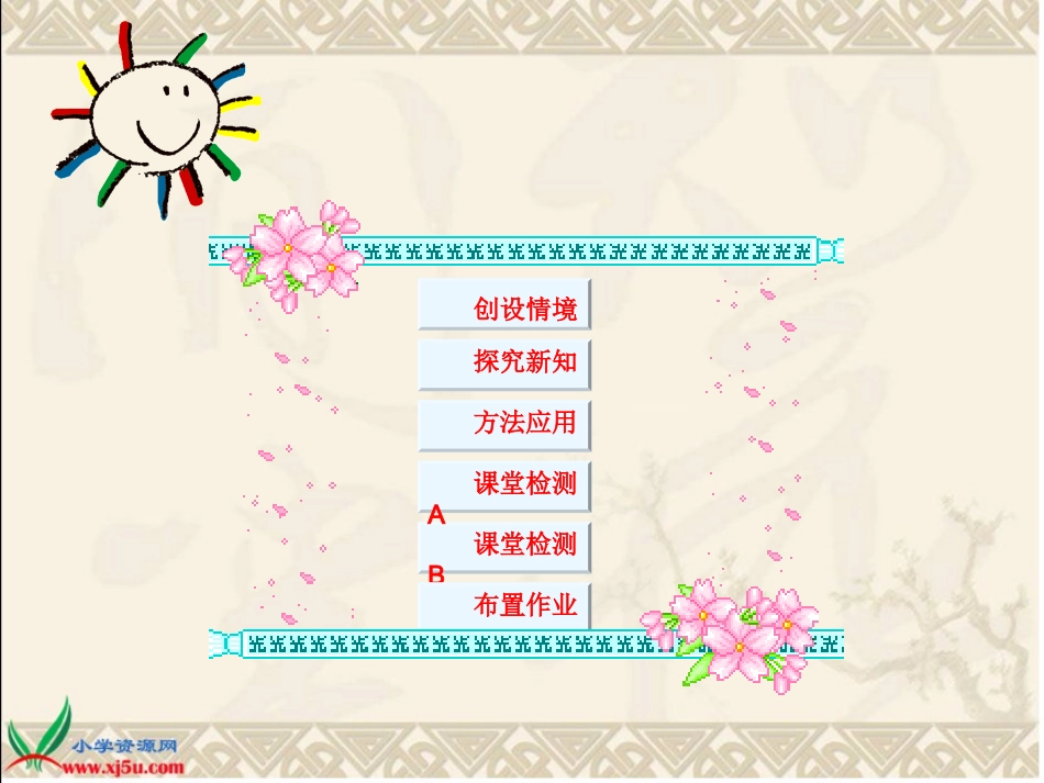 (人教新课标)五年级数学上册课件_整数乘法运算定律推广到小数_2_第3页