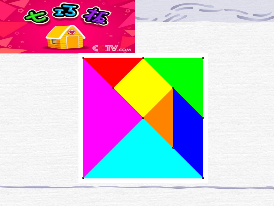 人教版二年级数学上册第六单元表内乘法第一节《7的乘法口诀》PPT课件_第3页