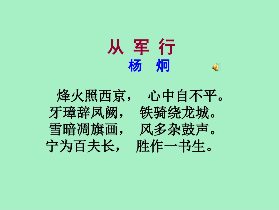 九下·课外古诗词赏析_第2页