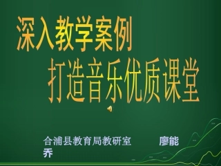 优秀案例分析廖能乔