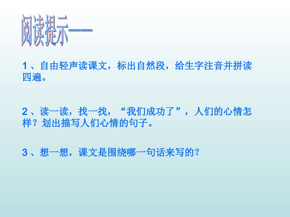 我们成功了 (2)_第2页