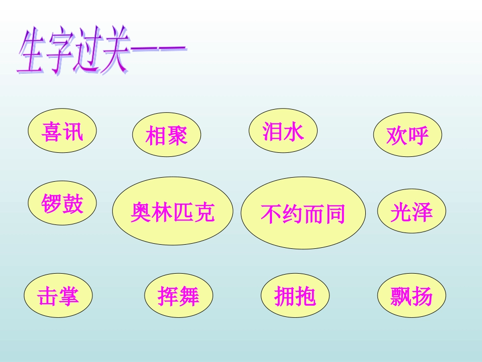 我们成功了 (2)_第3页