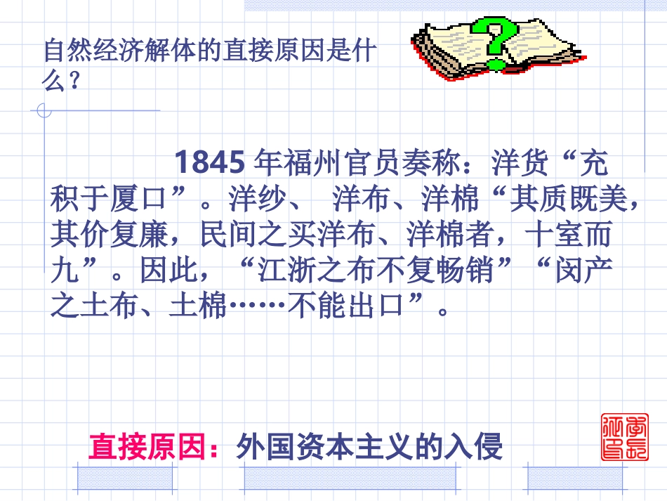 近代经济结构的变动_第2页