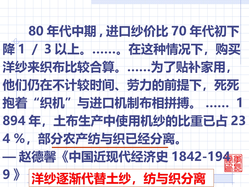 近代经济结构的变动_第3页