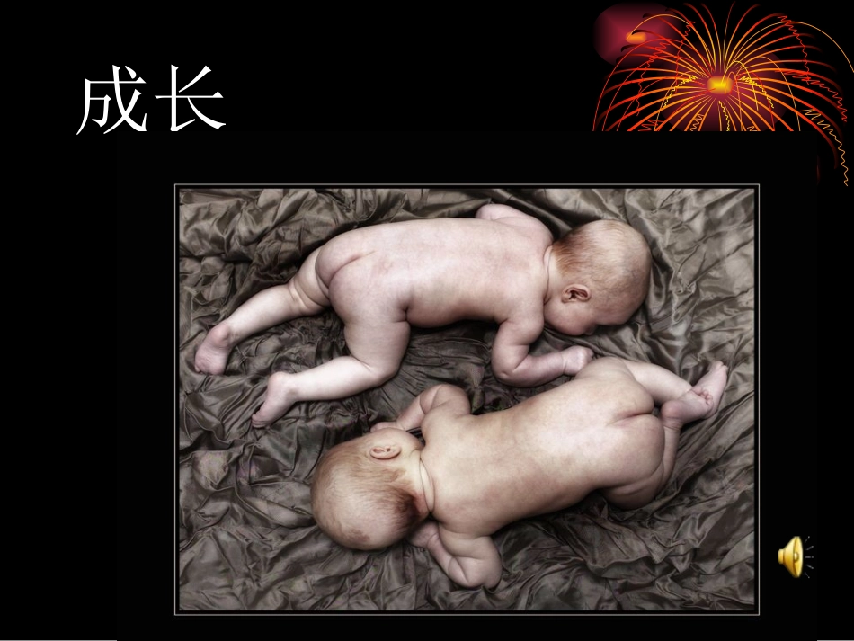 献给母亲的歌zmj-5564-570_第2页