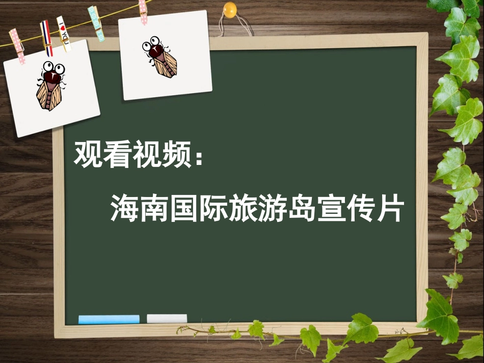 一切从实际出发实事求是_第3页