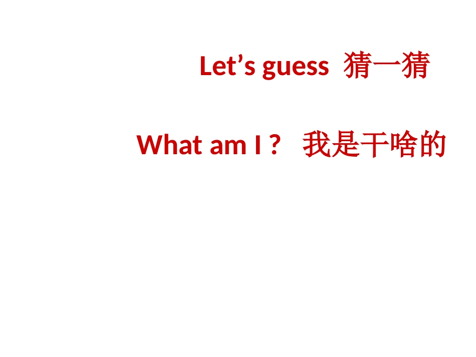 送培到县KIMunit6sectiona_第2页