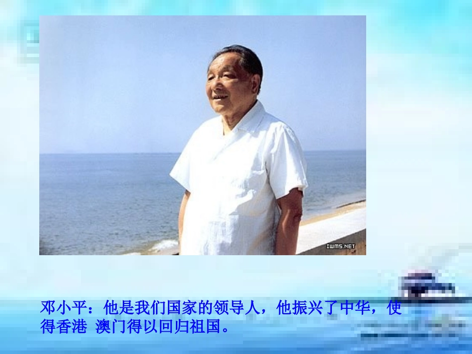 人教版小学语文二年级上册《难忘的一天》PPT课件_第2页