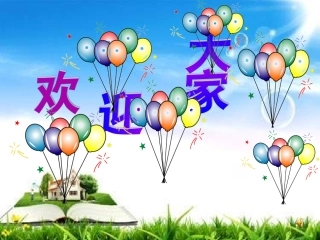 魏小梅12课课件