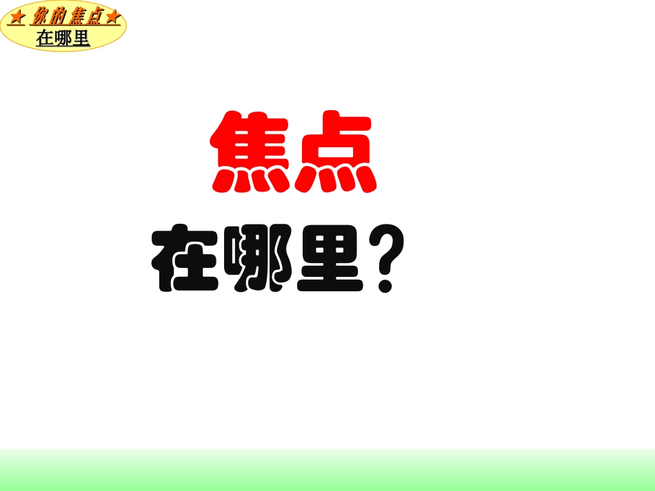 小学生注意力训练营_第3页