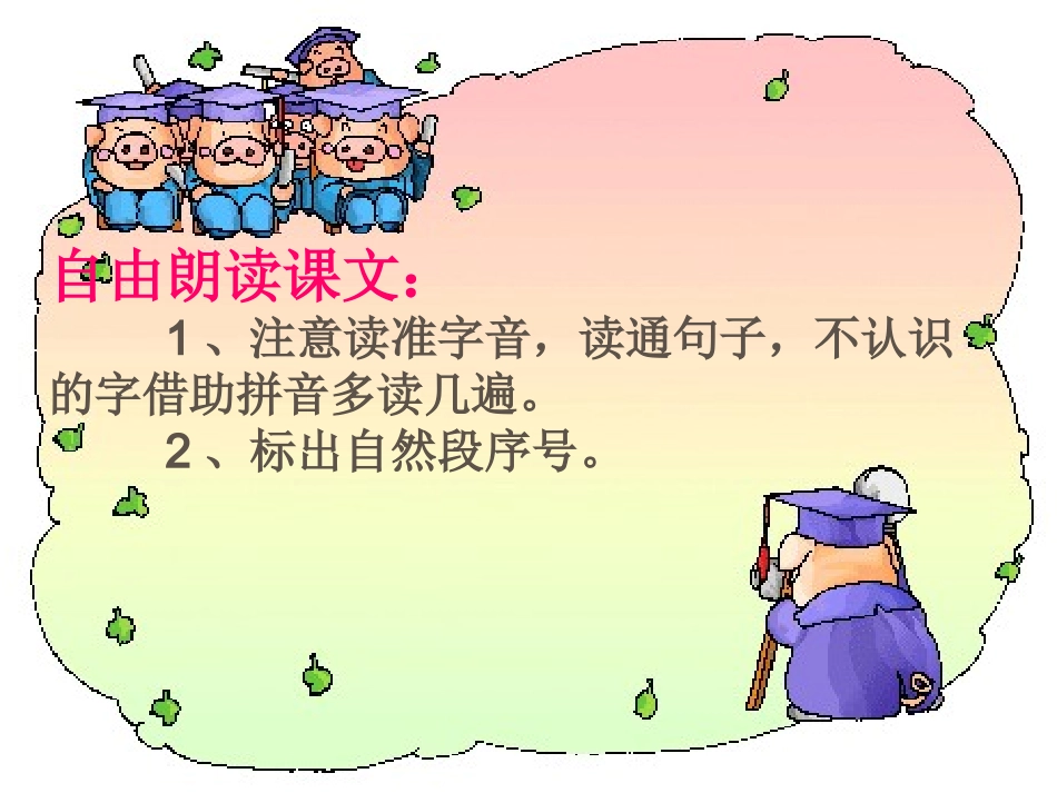 太空生活趣事多课件3(PPT) (2)_第2页