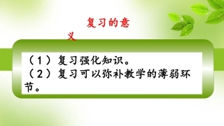三年级下数学三四单元知识梳理