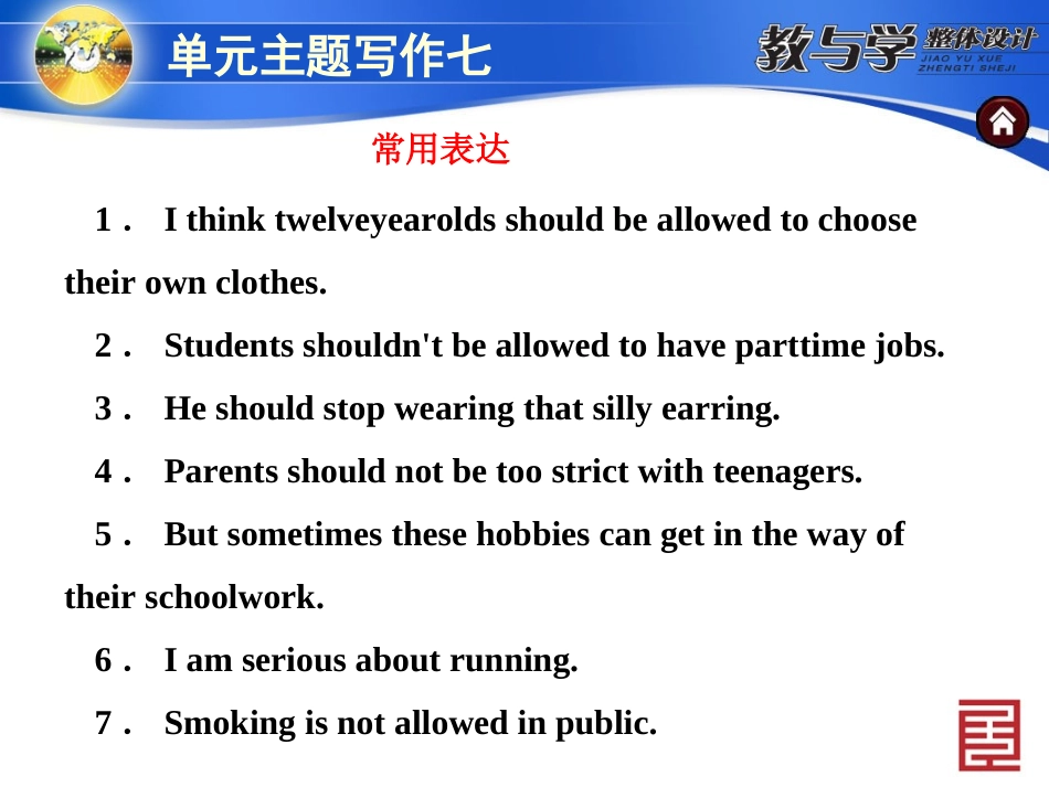 人教英语九上教案单元主题写作七_第3页