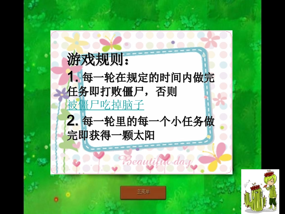 人教版小学语文一年级上册汉语拼音《g_k_h》PPT课件_第3页