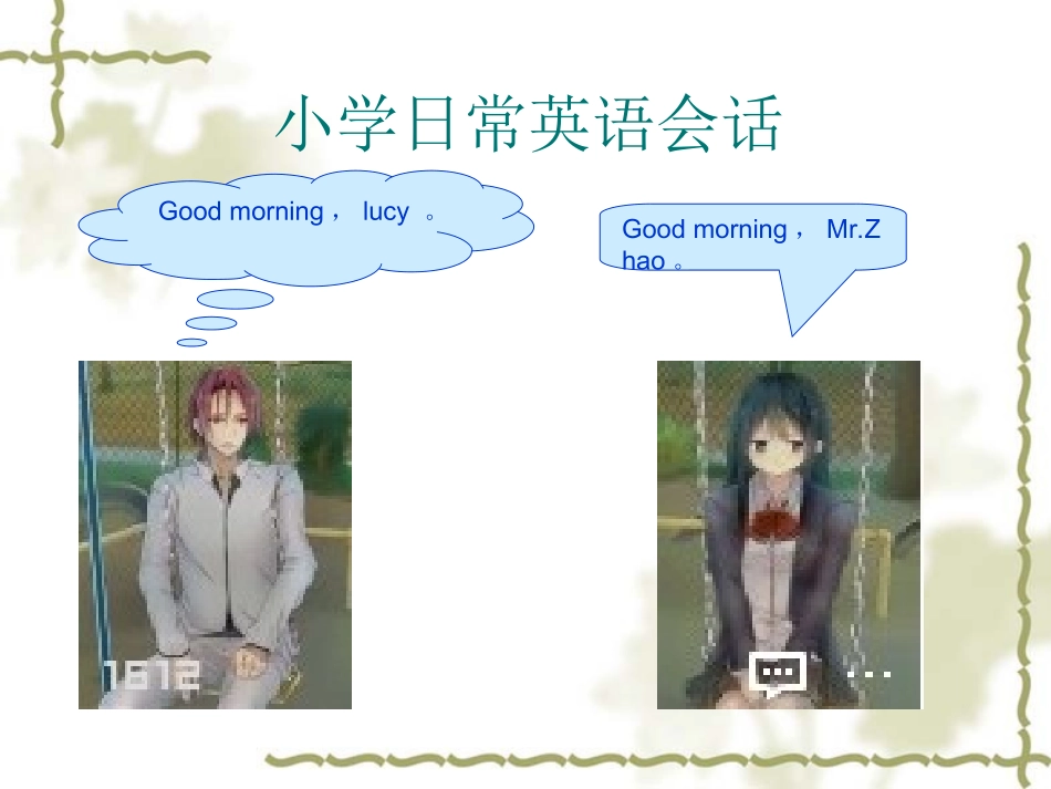 小学日常英语会话_第1页