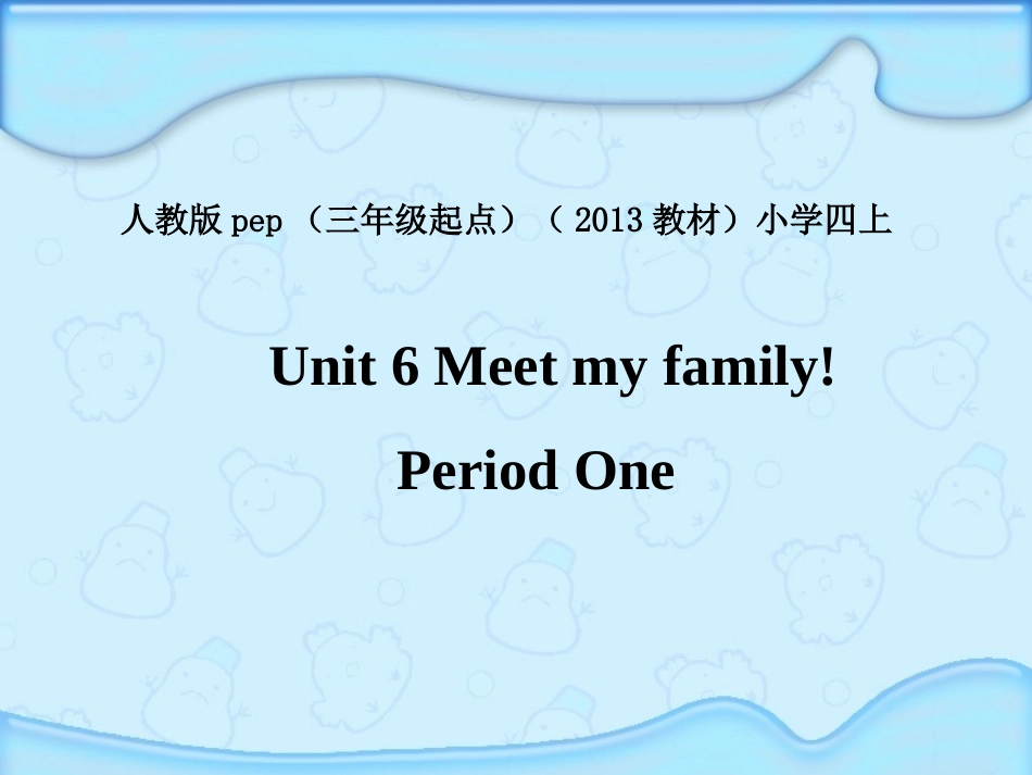 Unit6Meetmyfamilyperiodone课件_第1页