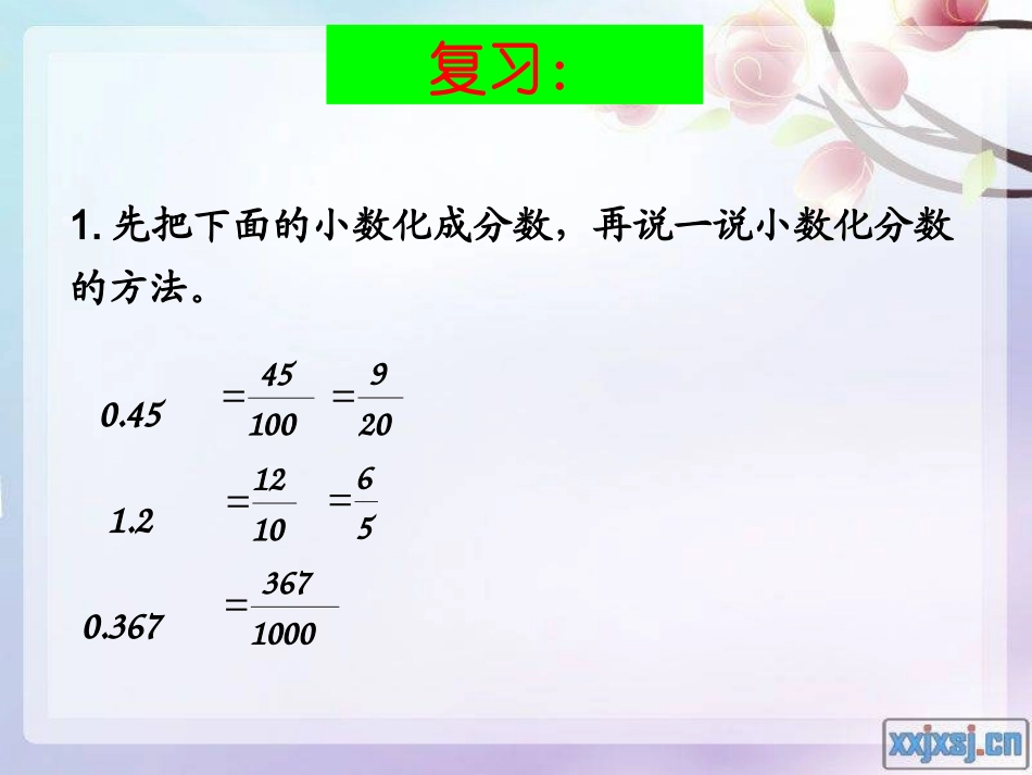 人教版六年级数学上册第五单元第二课时_百分数与小数的互化(例1、例2)_第2页