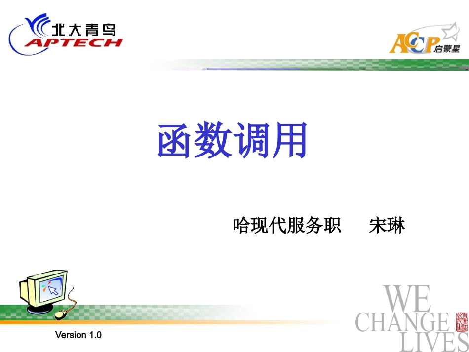 宋琳《函数调用》_第1页