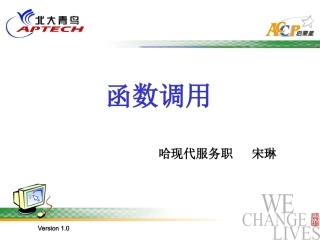 宋琳《函数调用》