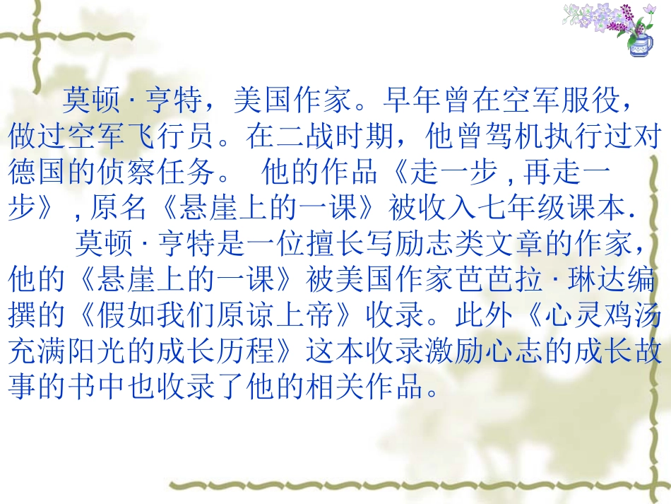 《走一步_再走一步》_第2页