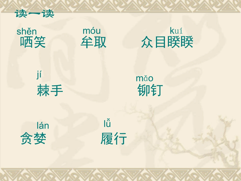 《喂——出来》课件_第2页