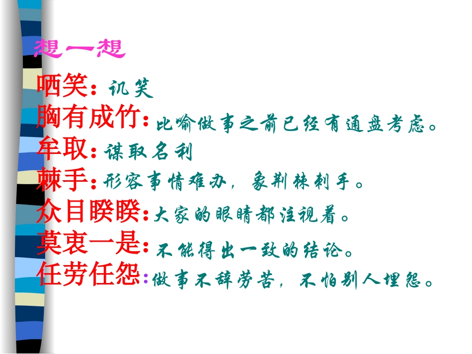 《喂——出来》课件_第3页