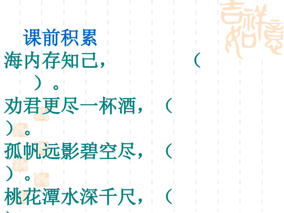 实验小学张海燕伯牙绝弦_第1页