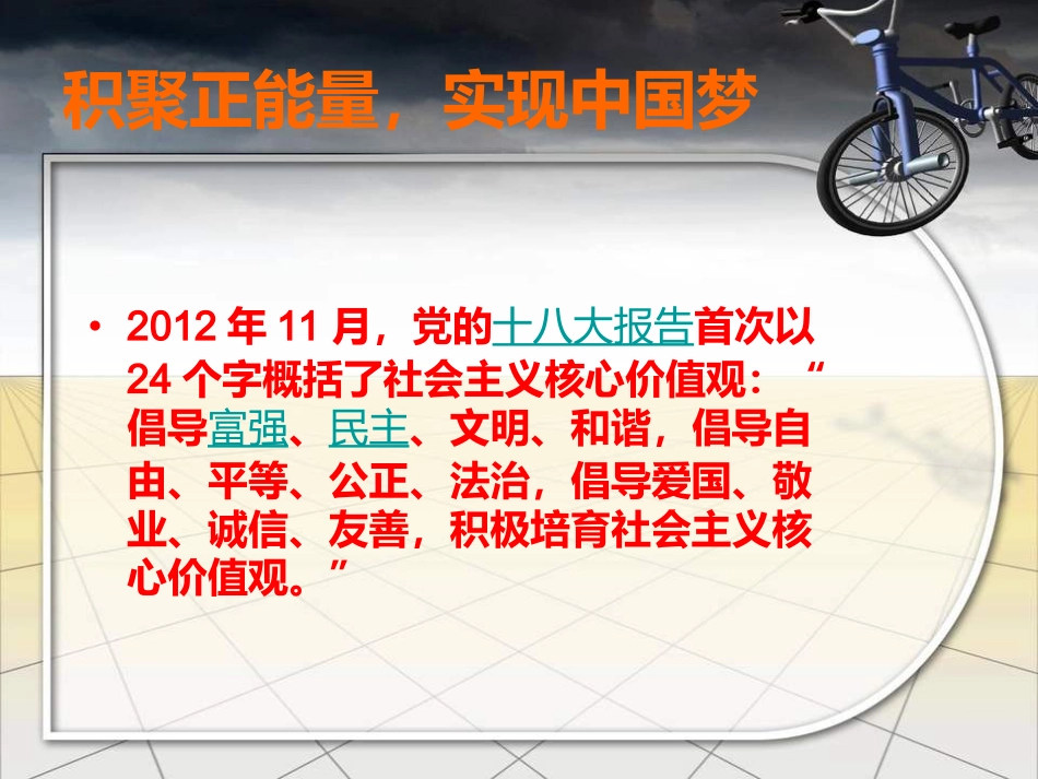 友善（201411）_第2页