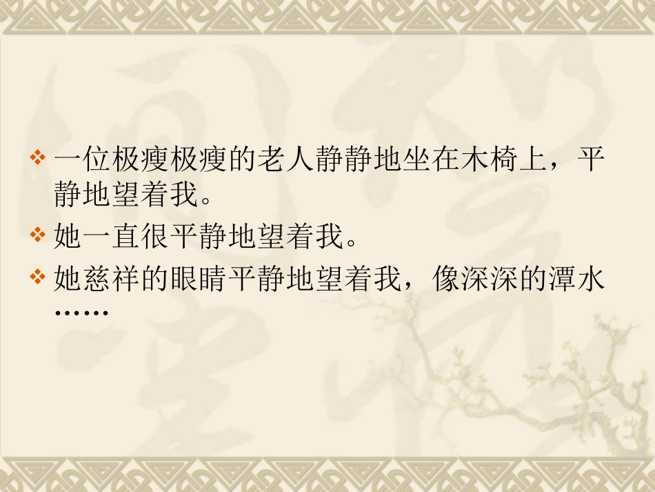 唯一的听众 (3)_第2页