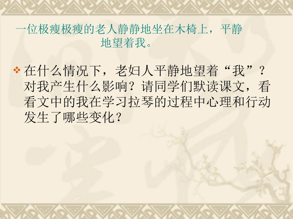 唯一的听众 (3)_第3页